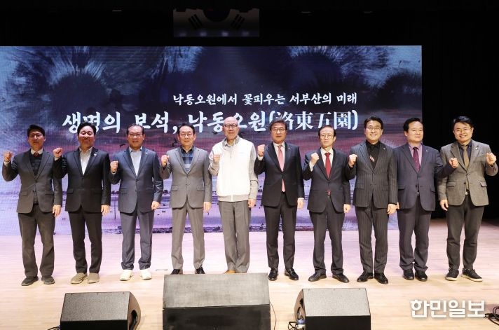 낙동오원 정책브리핑(사상구 일원)