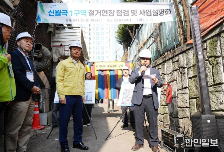 26일 신월곡 1구역 철거현장 점검 및 사업설명회에서 이승로 성북구청장(왼쪽 중앙)과 주민대표들이 성매매 집결지 내 미성년자 출입금지 구역 상징물을 제거하며 환영의 박수를 치고 있다.