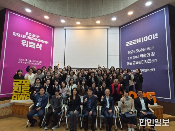 2026년 진로교육 인프라 위촉식