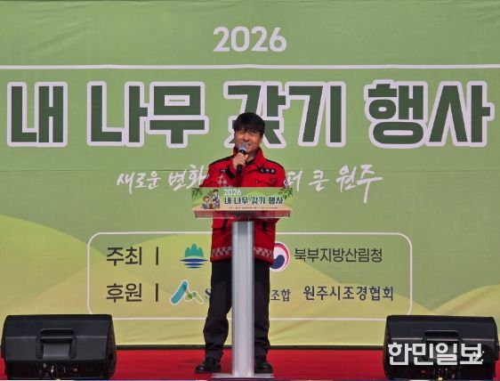 내 나무 갖기 행사