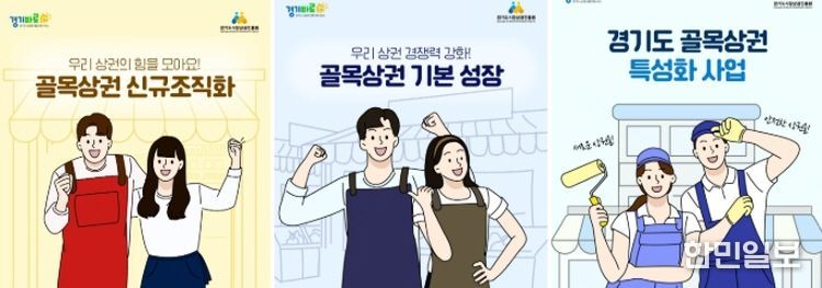 경상원, ‘2026년 경기도 골목상권 활성화 지원사업’ 모집공고…4월 9일까지 접수