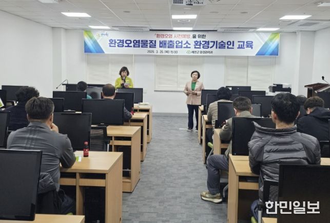 예천군, 환경오염물질 배출업소 환경기술인 역량강화 교육 실시