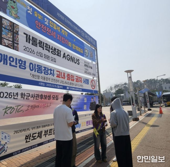 용인특례시가 26일 단국대학교 학생들과 '전세사기 피해예방 캠페인'을 마련해 진행했다