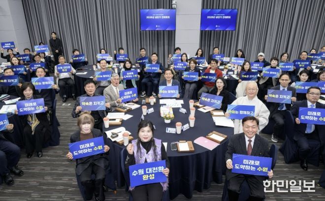 새로운수원위원회 위원장인 이재준 수원시장(가운데)과 위원들이 함께하고 있다,