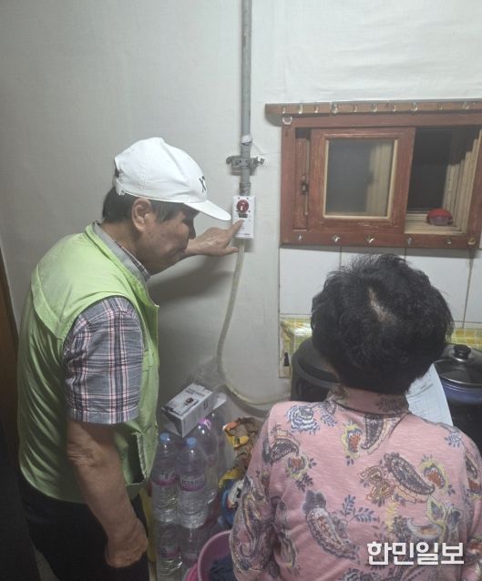 안전취약계층 주거 안전점검