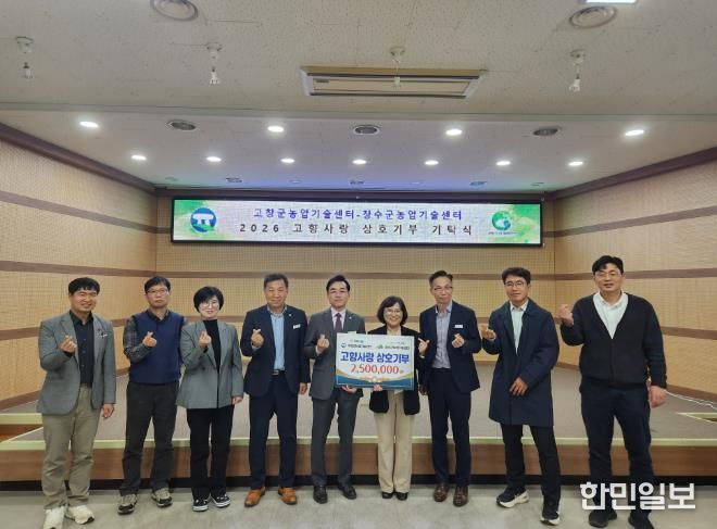 고창군-장수군 농업기술센터, 고향사랑 상호기부 실시