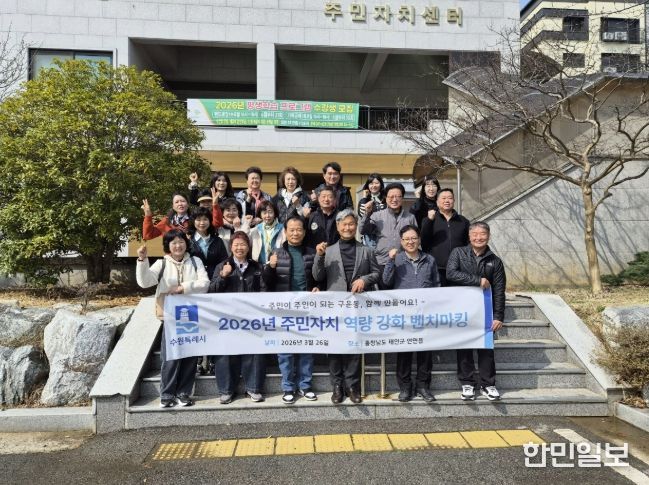 수원시 권선구 구운동, 2026년 주민자치 역량 강화 벤치마킹 실시