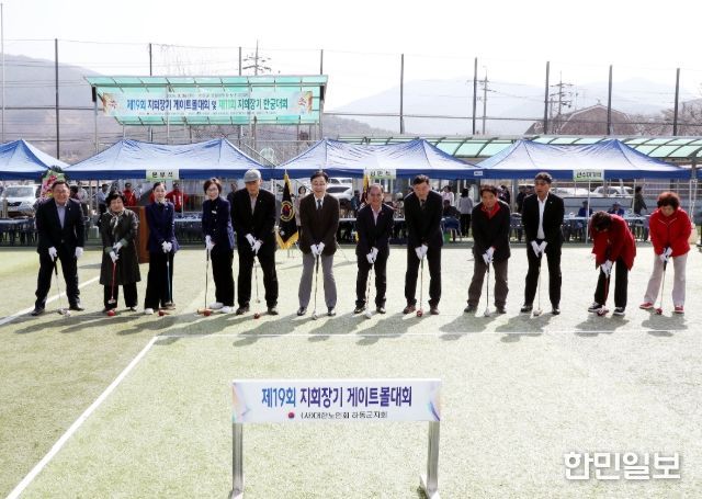 하동군 노인회 게이트볼·한궁대회