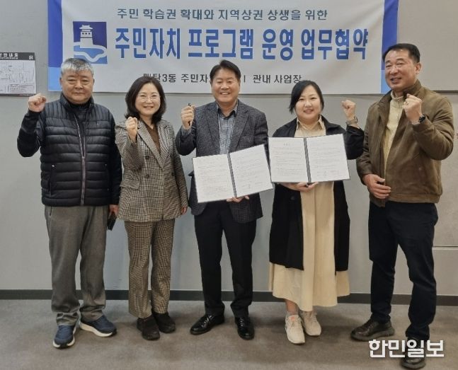 수원시 영통구 매탄3동 주민자치회, 골프 강좌 운영 업무협약 체결