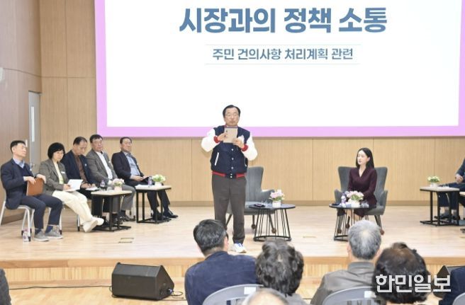 하남시, 미사 권역 ‘주민과의 대화 결과보고회’ 개최