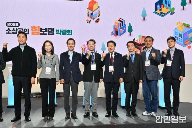 2026년 소상공인 힘보탬 박람회