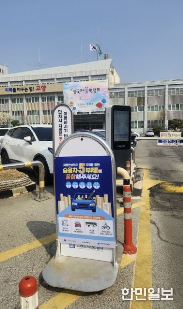 승용차 5부제 운영 홍보