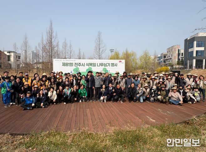 식목일 앞두고 시민들과 함께 나무 심어