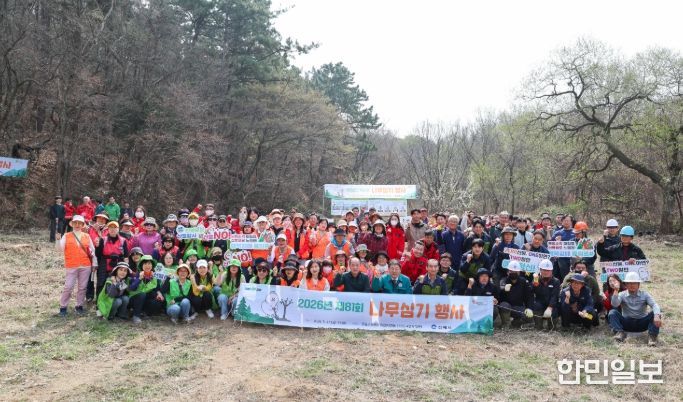 제81회 식목일 시민 나무심기 행사