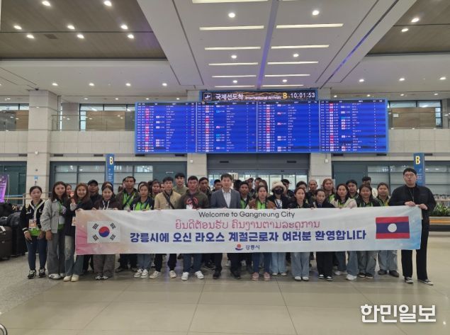 강릉시, 라오스 외국인 계절근로자 입국