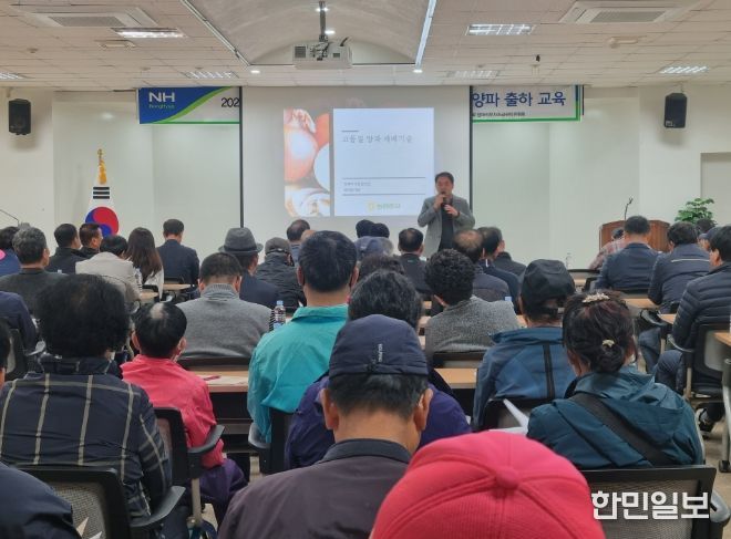 손불농협, 고품질 양파 생산 위한 재배기술 교육
