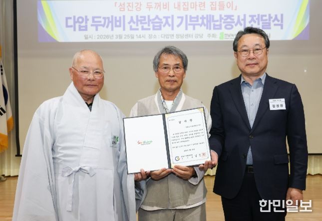 시민·환경단체·기업이 함께 지켜낸 습지, 공공 생태자산으로 관리