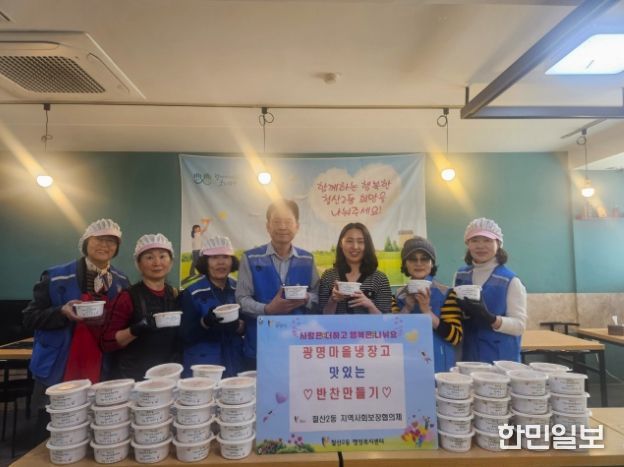 철산2동 지역사회보장협의체, 광명마을냉장고‘사랑의 반찬 나눔’