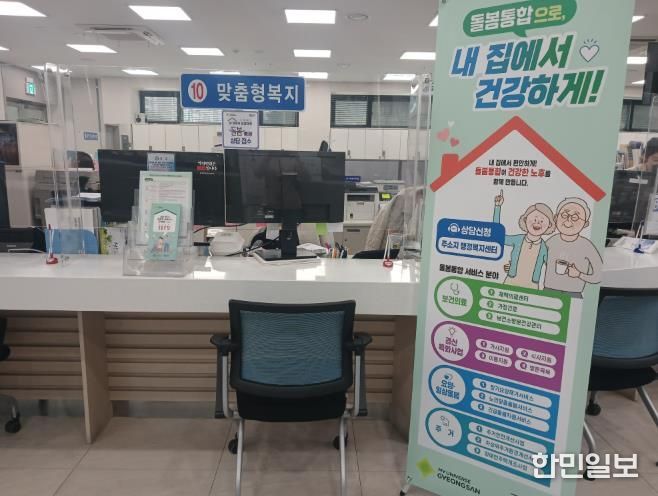 경산시 돌봄통합 지원사업 전면 시행