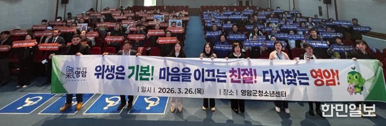 영암군, 왕인문화축제 대비 음식점 위생‧친절 교육 실시