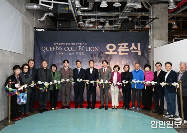 영국 왕실의 숨결 ‘퀸즈 컬렉션’ 특별전