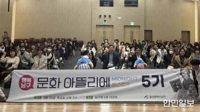 ’ 행복남구 문화 아뜰리에 5기 개강