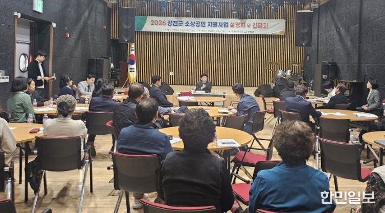 2026년 소상공인 지원사업 설명회