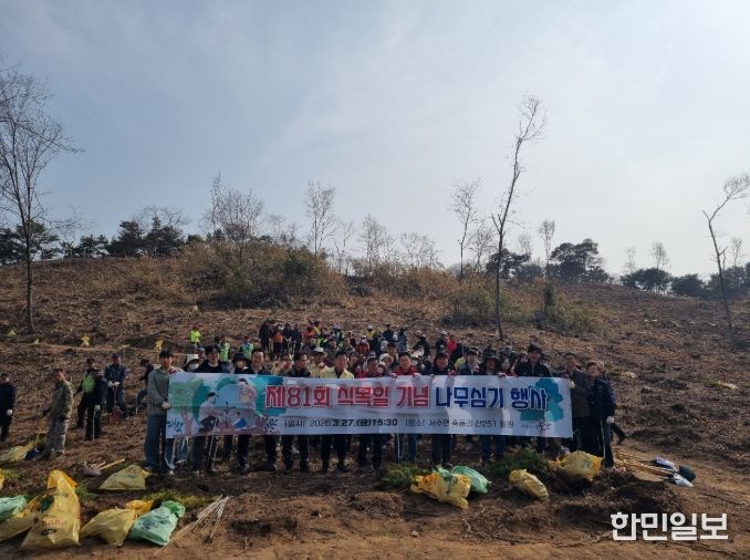 식목일 기념 나무심기 행사