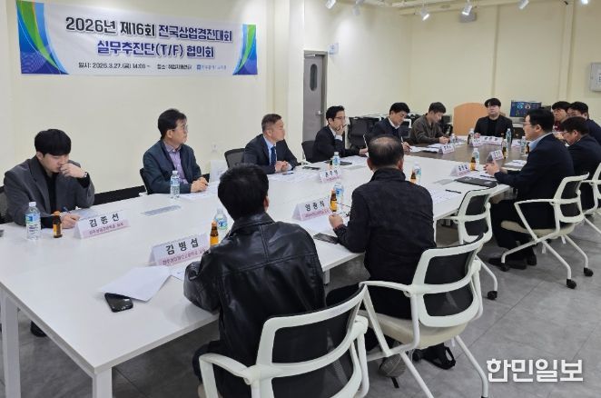 광주시교육청은 27일 취업지원센터에서 2026년 제16회 전국상업경진대회의 성공적 개최를 위한 실무추진단 협의회를 개최했다. /광주시교육청 제공