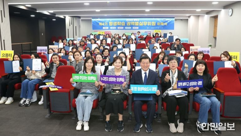 박승원 광명시장(사진 첫줄 왼쪽 세 번째)이 27일 광명시 평생학습원에서 열린 제4기 평생학습 권역별실무위원회 위촉식에 참석해 평생학습 권역별실무위원들과 기념사진을 촬영하고 있다.