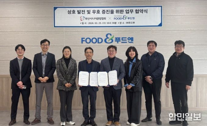 부산시니어클럽협회-㈜푸드엔 노인일자리 참여자를 위한 식자재 할인 협약