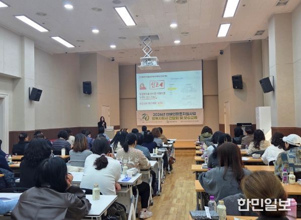 장애인활동지원사 현장교육