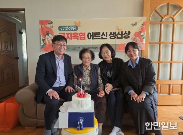 금빛정원 금지옥엽 어르신 생신상