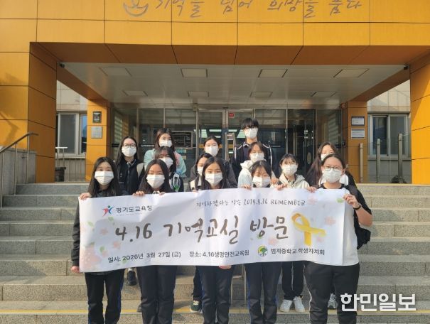 4.16생명안전교육원 기억교실 견학