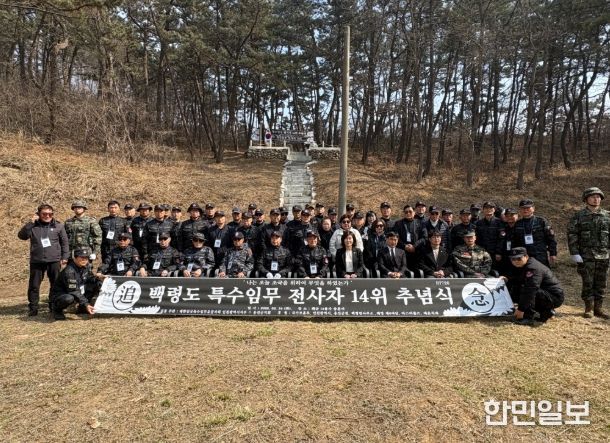 인천보훈지청 백령도 방문 추모식