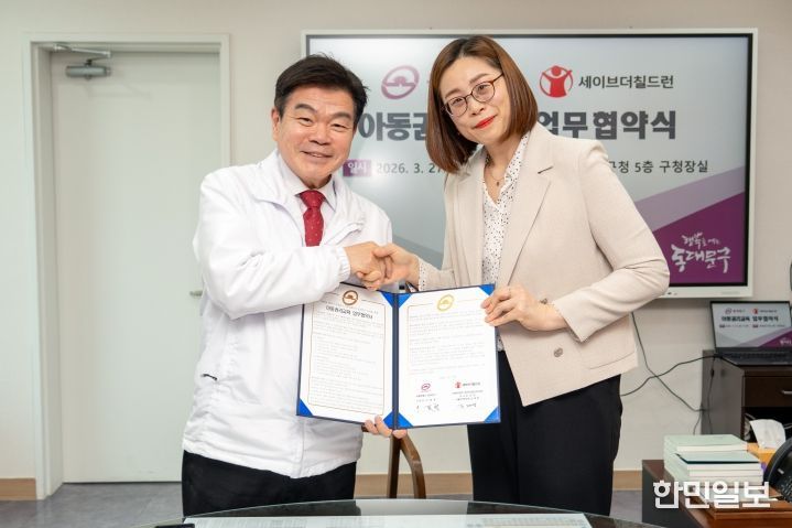 27일 동대문구청에서 열린 아동권리교육 업무협약식에서 이필형 동대문구청장(왼쪽)과 김재영 세이브더칠드런 서울지역본부장이 기념촬영을 하고 있다