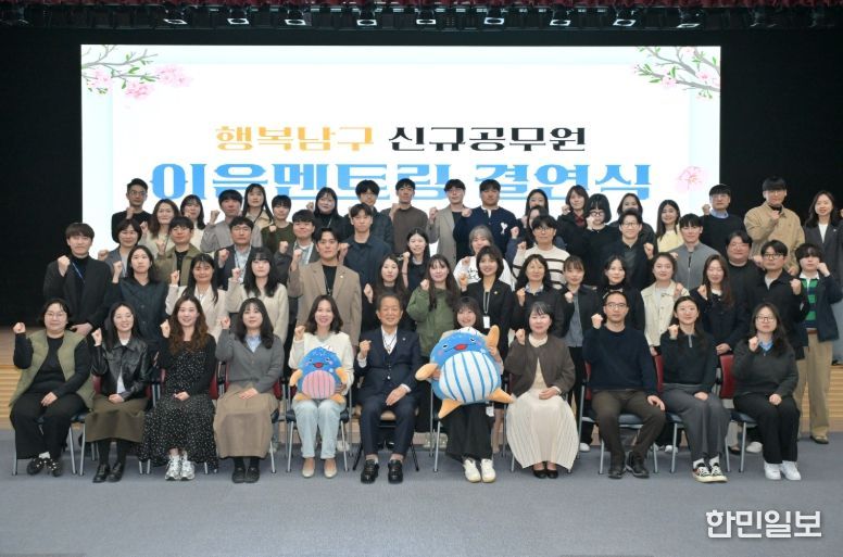 남구신규공무원이음멘토링결연식