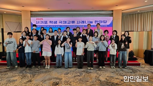 서귀포시 교육국제화특구, 교육부 우수 특구로 선정