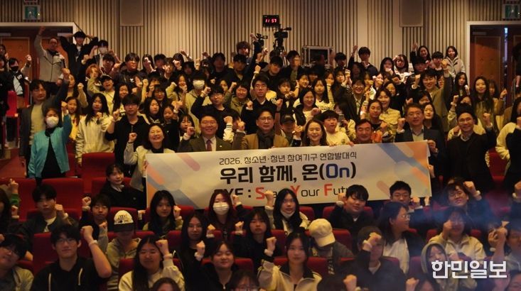 수원시청소년청년재단,, 미래를‘ON’하다! 수원 청소년·청년 500인의 뜨거운 시작