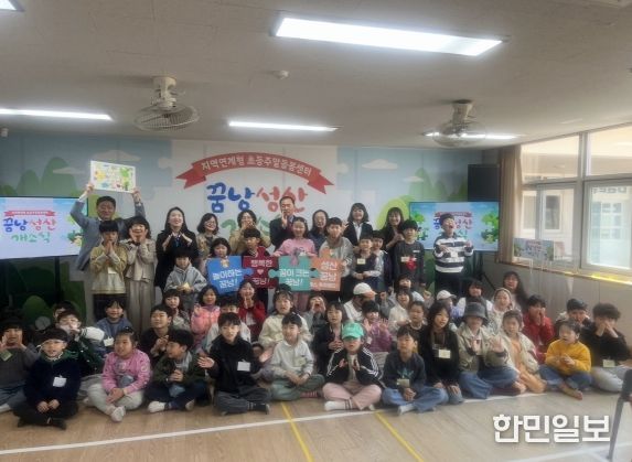초등주말돌봄 성산초 꿈낭 개소식
