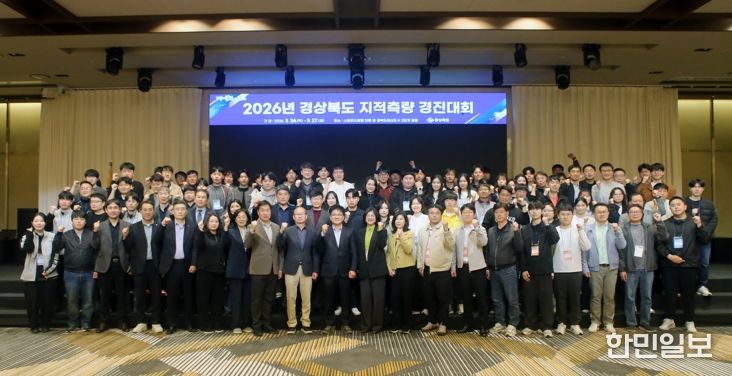 경상북도, 지적측량 경진대회 개최...김천시 최우수