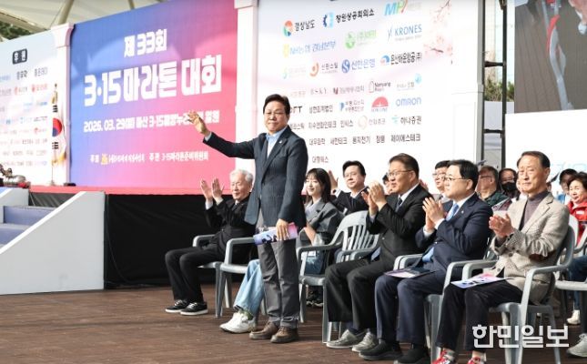제33회 3·15마라톤대회
