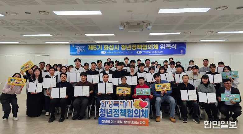 청년위원들이 위촉장을 수여받고 힘찬 출발을 다짐하며 '파이팅' 포즈를 취하고 있다.