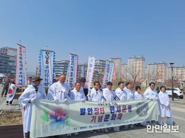 행사 참여자들이 '발안장터 만세운동 기념 문화제' 현수막을 펼쳐 보이며 기념 촬영을 하고 있다.