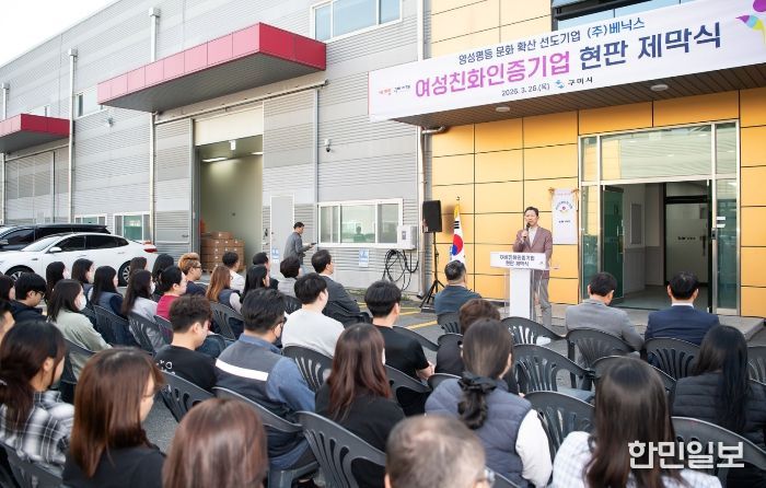 여성친화기업 인증 현판 제막