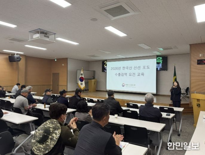 상주시, 2026년 신선농산물 수출검역요건 2차 교육 실시!