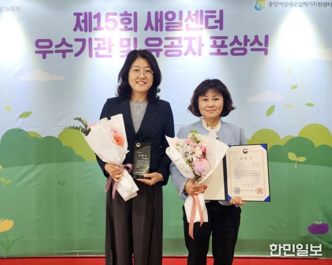 정읍여성새일센터, 성평등가족부장관 표창 쾌거