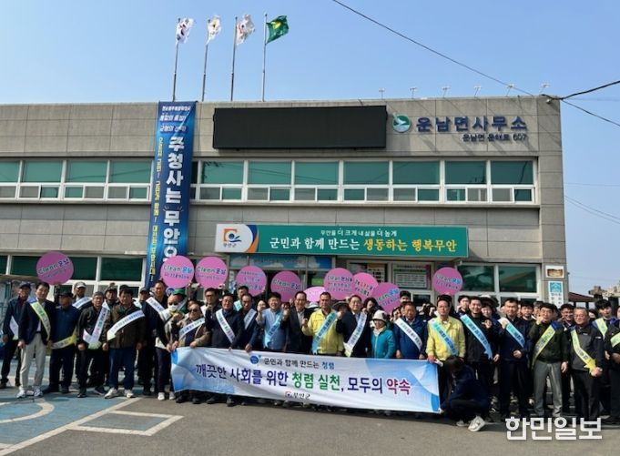 클린운남 및 청렴실천 모습