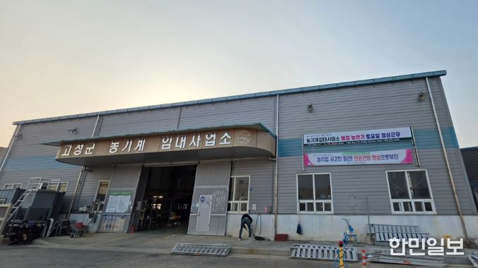 농번기 농기계임대사업소 탄력적 운영