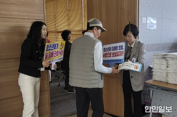 일반음식점 위생교육 현장에서 영업자에게 청소년 보호 홍보 활동을 하고 있다